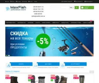 Maxfish.com.ua(Интернет Магазин Рыболовных Товаров MaxFish) Screenshot