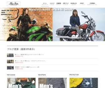 Maxfritz-Kobe.com(マックスフリッツ) Screenshot
