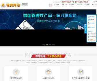 Maxhom.com(深圳app定制公司) Screenshot