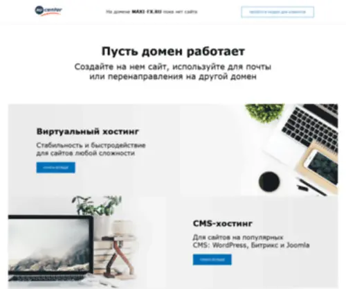 Maxi-FX.ru(Лучший форекс брокер МаксиМаркетс) Screenshot