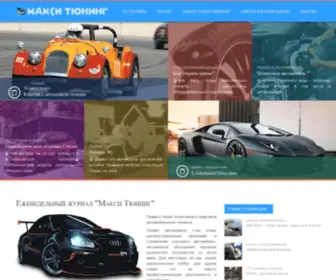 Maxi-Tuning.ru(Maxi Tuning) Screenshot