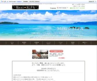 Maxialpa.com(沖縄のカプセルホテルなら MaxiALPA マキシアルパ) Screenshot