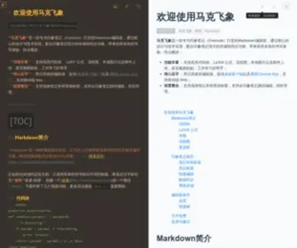 Maxiang.io(马克飞象) Screenshot