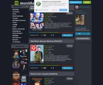 Maxidancer.ru(Maxidancer) Screenshot