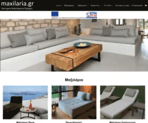 Maxilaria.gr(Στη βιοτεχνία μας θα βρείτε μαξιλάρια) Screenshot