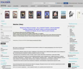 Maxima-Library.org(библиотека) Screenshot