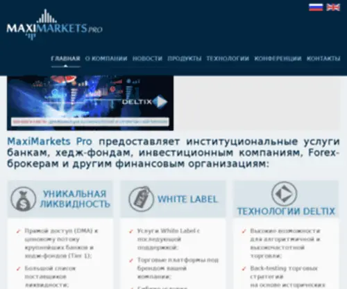 Maximarketspro.ru(MaxiMarkets Pro) Screenshot