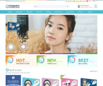 Maximcontactlens.com(คอนแทคเลนส์) Screenshot