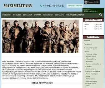Maximilitary.ru(Военная одежда и снаряжение в интернет) Screenshot