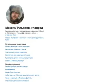Maximilyahov.ru(Максим) Screenshot