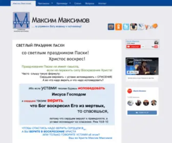 Maximmaximov.org(Maximmaximov) Screenshot