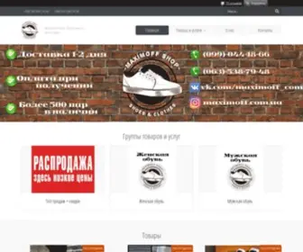 Maximoff.com.ua(MaximoFF Shop) Screenshot
