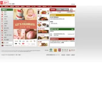 Maxims.com.hk(Maxims) Screenshot