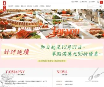 Maxims.com.tw(美星外燴) Screenshot