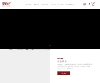 Maximsmooncake.com.hk(香港美心月餅) Screenshot