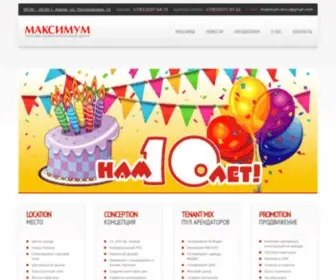 Maximum-Kirov.ru(ТРЦ МАКСИМУМ) Screenshot