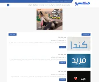 Maxio-B.com(مدونة) Screenshot