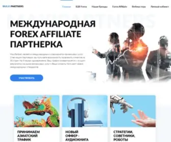 Maxipartners.com(Форекс партнерская программа от компании Максипартнерс) Screenshot