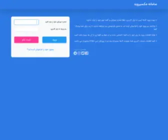 Maxiroid.com(سامانه مکسیروید ™Maxiroid) Screenshot