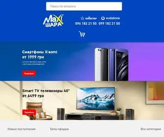 Maxishara.com(Техніка за кульовими цінами) Screenshot