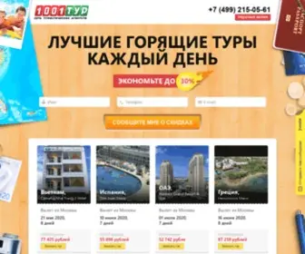 Maxitrip.ru(1001 Тур) Screenshot