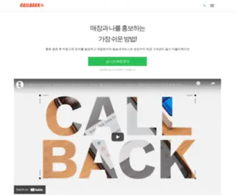 Maxiweb.co.kr(콜백서비스) Screenshot