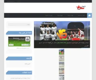 MaxKora.com(ماكس كور) Screenshot