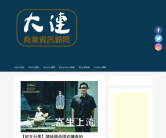 Maxlien.com(大連商業資訊) Screenshot