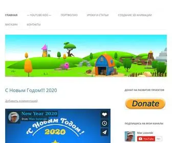 Maxlozovski.com(С Новым Годом) Screenshot