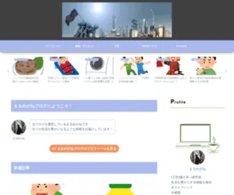 Maxmaruone.com(サラリーマン) Screenshot