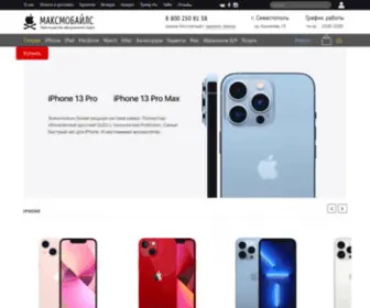 Maxmobiles.ru(Maxmobiles) Screenshot