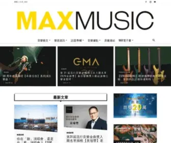 Maxmusic.com.tw(極限音樂誌) Screenshot