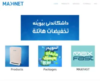 Maxnet.iq(Maxnet) Screenshot