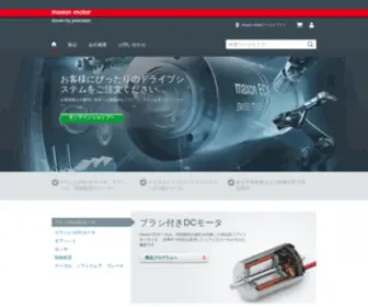 Maxonjapan.co.jp(Maxonjapan) Screenshot