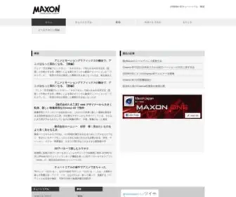 Maxonjapan.jp(Maxonjapan) Screenshot