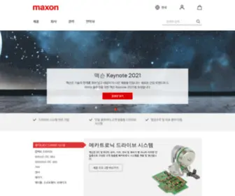 Maxonmotor.co.kr(Maxonmotor) Screenshot