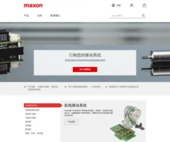 Maxonmotor.com.cn(Maxon motor china) Screenshot