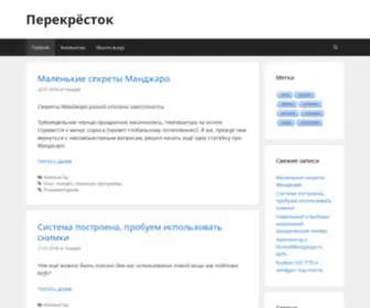 Maxper.ru(Перекрёсток) Screenshot