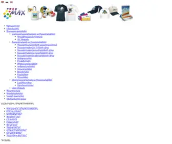 Maxprint.am(Գլխավոր) Screenshot