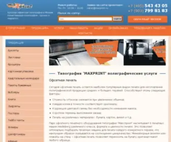 Maxprint.ru(Типография в Москве дешево и быстро) Screenshot