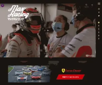 Maxracing.jp(Max Racing) Screenshot