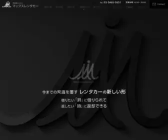 Maxrentcar.com(渋谷区) Screenshot