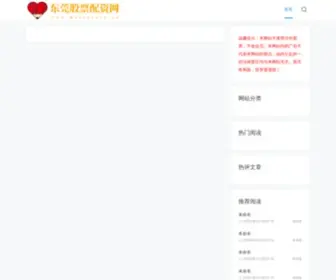 Maxreturn.cn(东莞股票配资公司) Screenshot