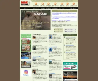 Maxsafari.com(サファリ) Screenshot