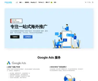 Maxsns.site(MAXSNS营销) Screenshot