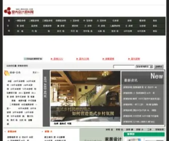 Maxsou.com(室内设计网) Screenshot