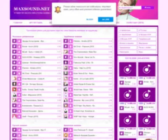 Maxsound.net(Скачать бесплатно Русские зарубежные и Кавказкие хиты) Screenshot