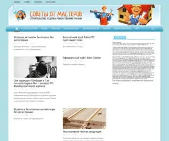 Maxstroy.org(МаксСтрой) Screenshot