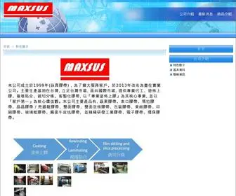 Maxsus.com.tw(豐在實業膠帶) Screenshot