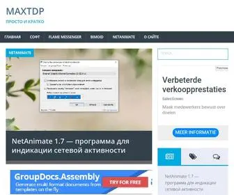 Maxtdp.com(Полезные статьи) Screenshot